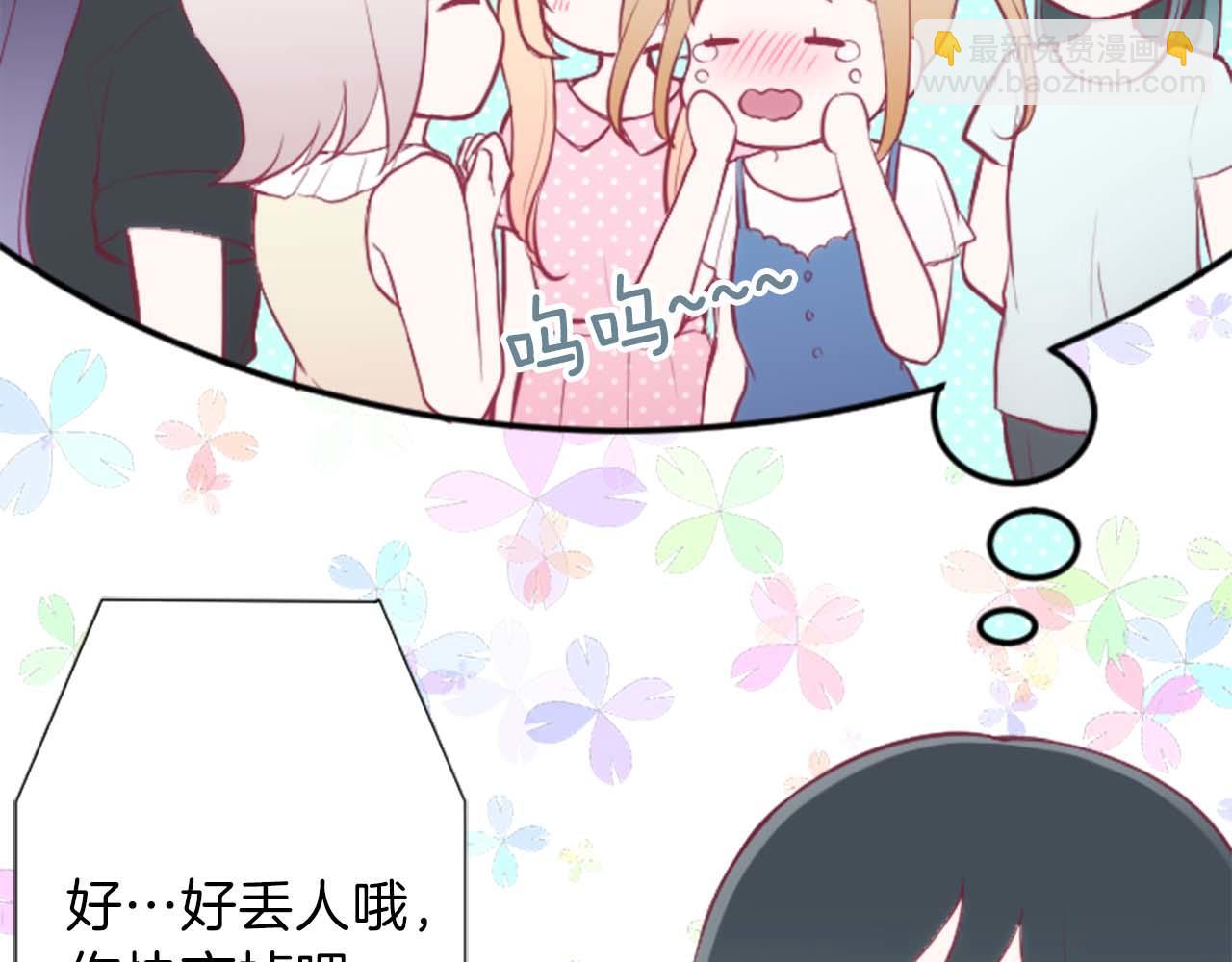 🍸公主的世界不需要王子 第73话 你和会长 第18页