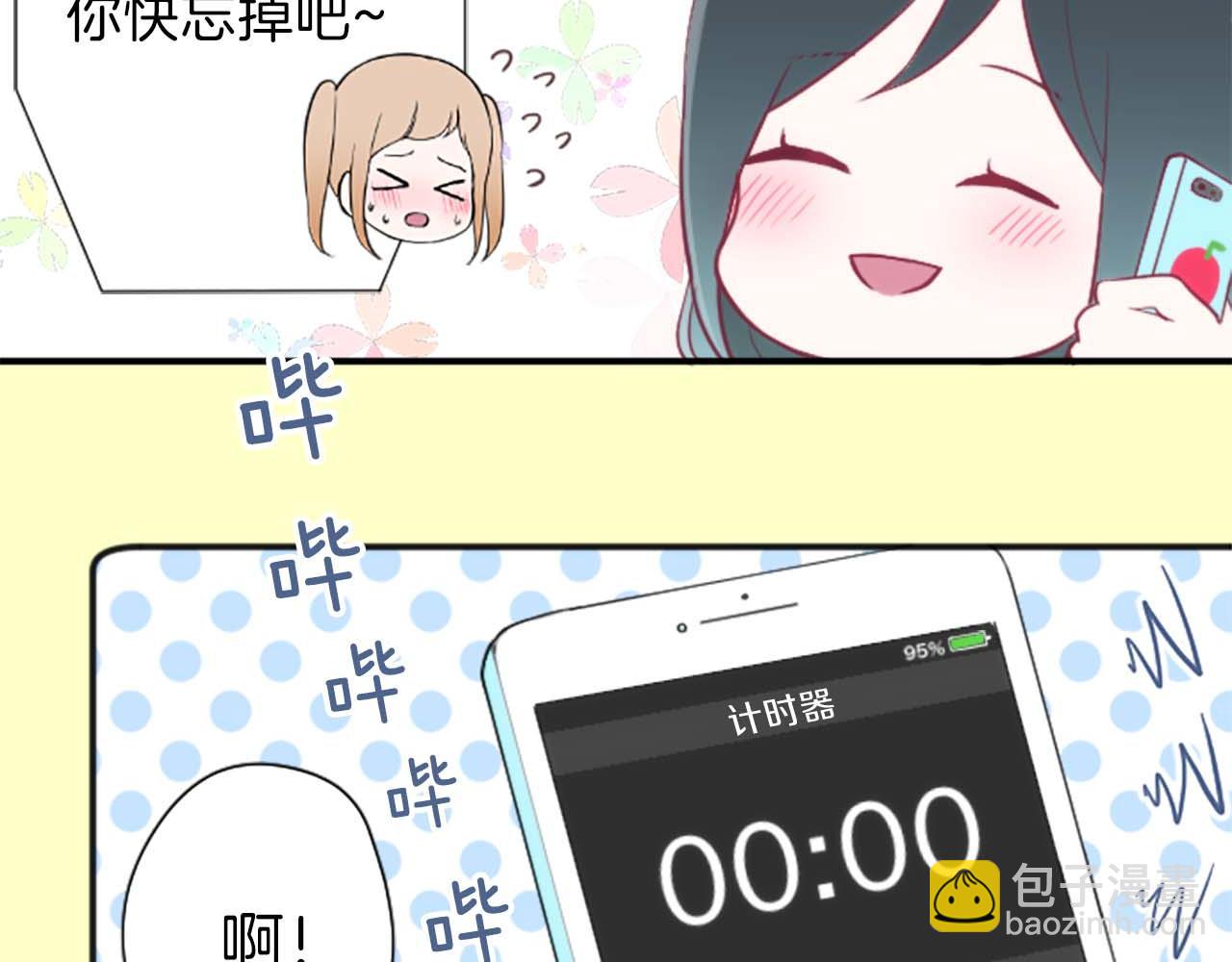 🍸公主的世界不需要王子 第73话 你和会长 第19页