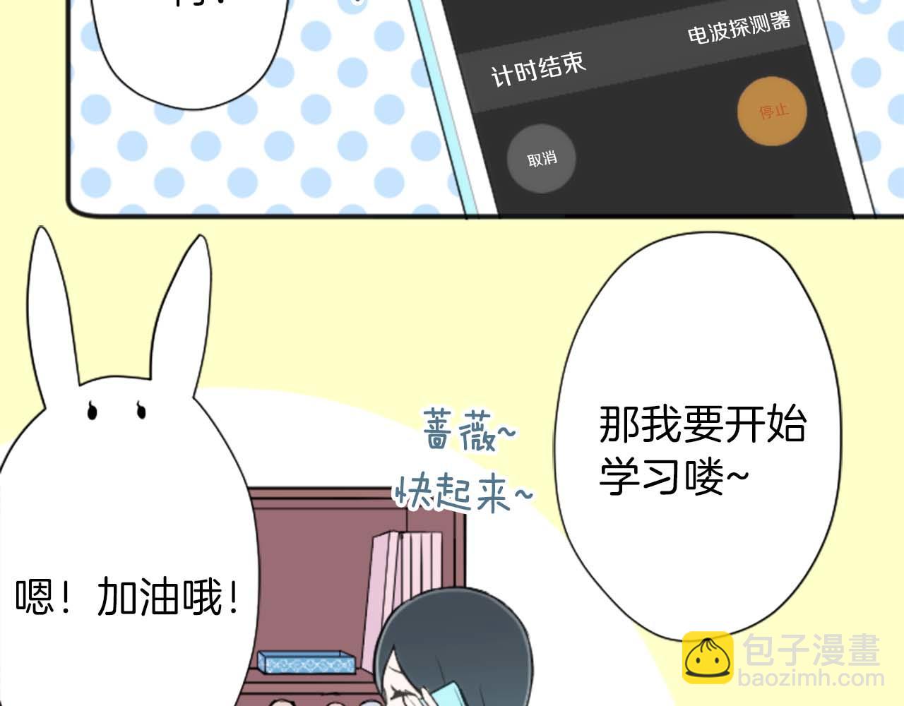 🍸公主的世界不需要王子 第73话 你和会长 第20页