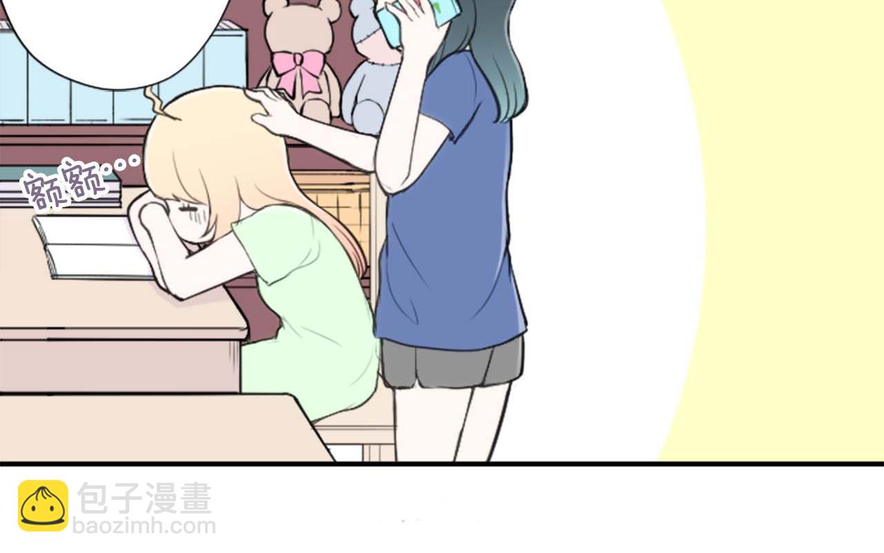 🍸公主的世界不需要王子 第73话 你和会长 第21页