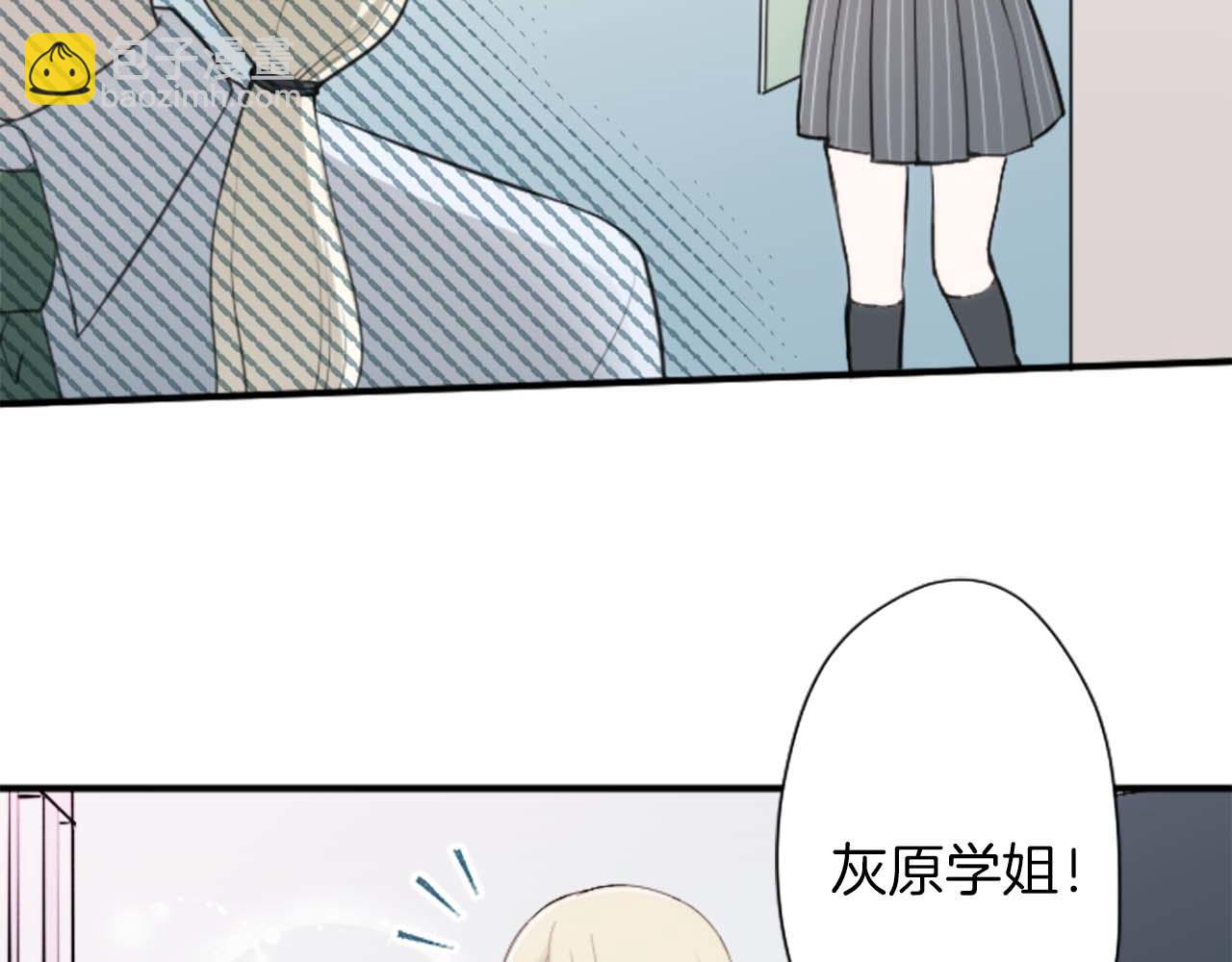🍸公主的世界不需要王子 第73话 你和会长 第25页