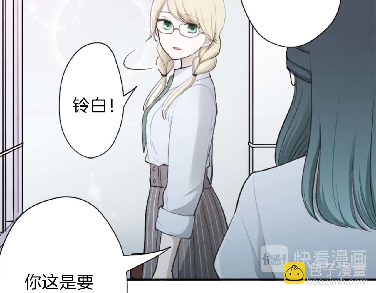 🍸公主的世界不需要王子 第73话 你和会长 第26页
