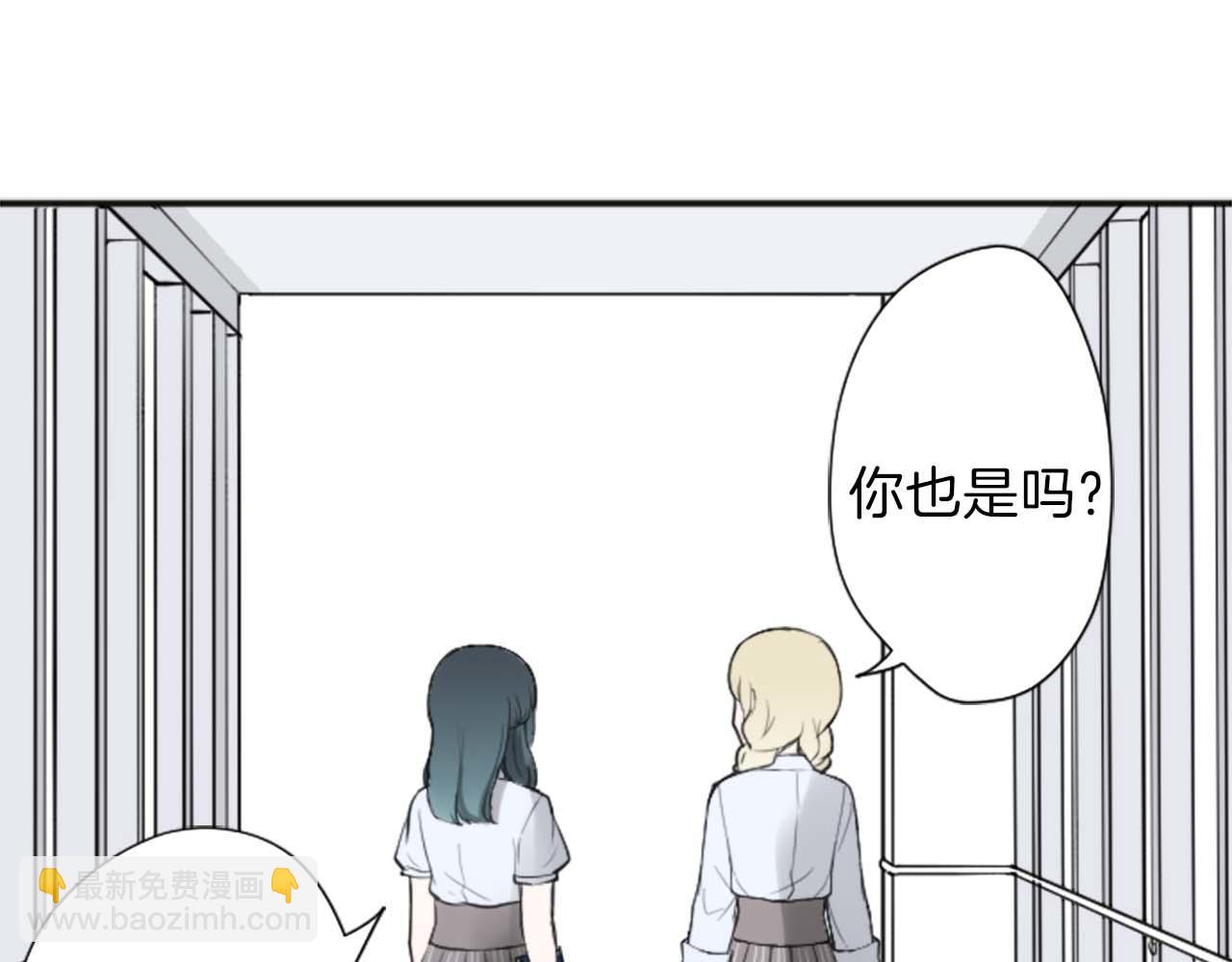 🍸公主的世界不需要王子 第73话 你和会长 第28页