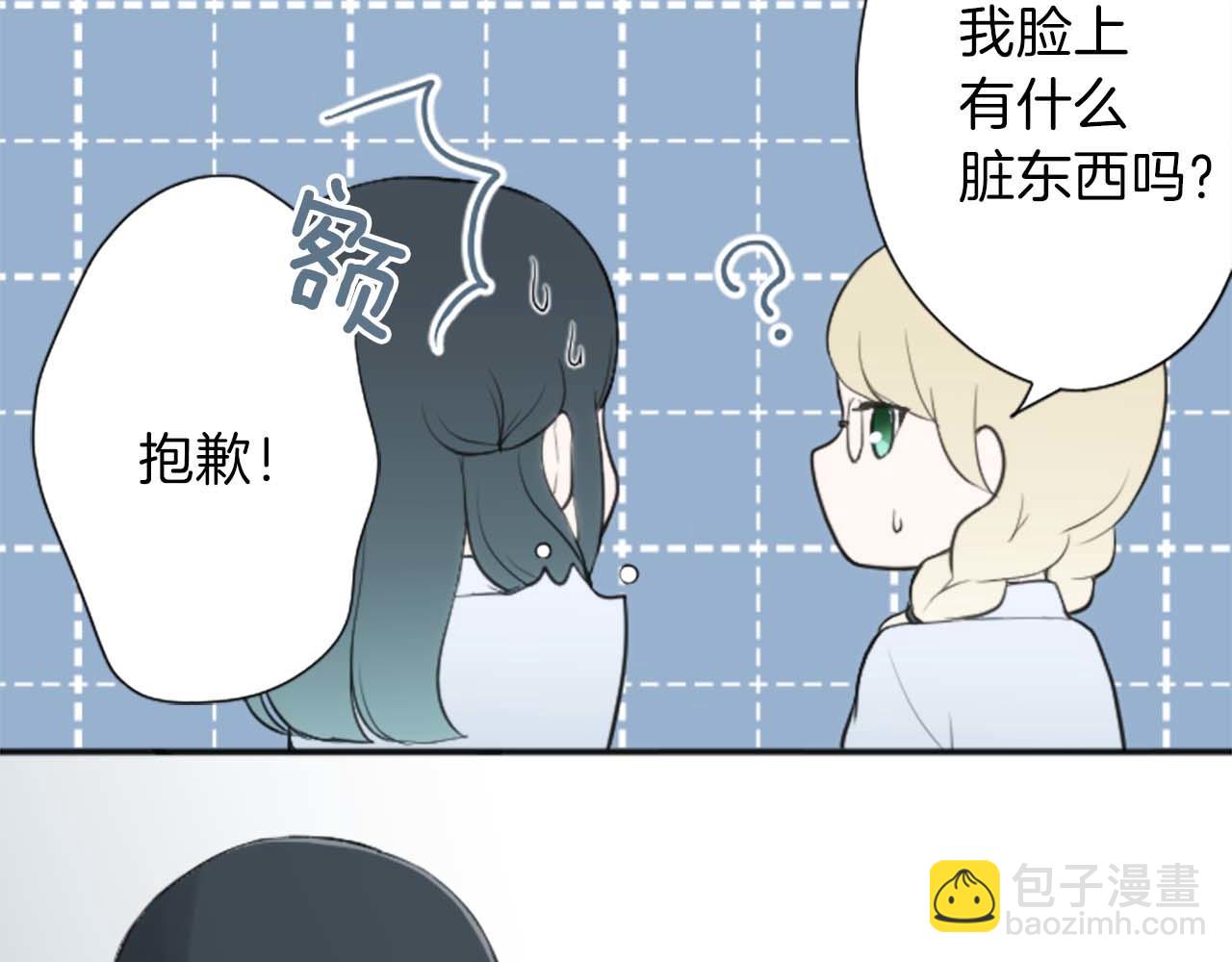 🍸公主的世界不需要王子 第73话 你和会长 第31页