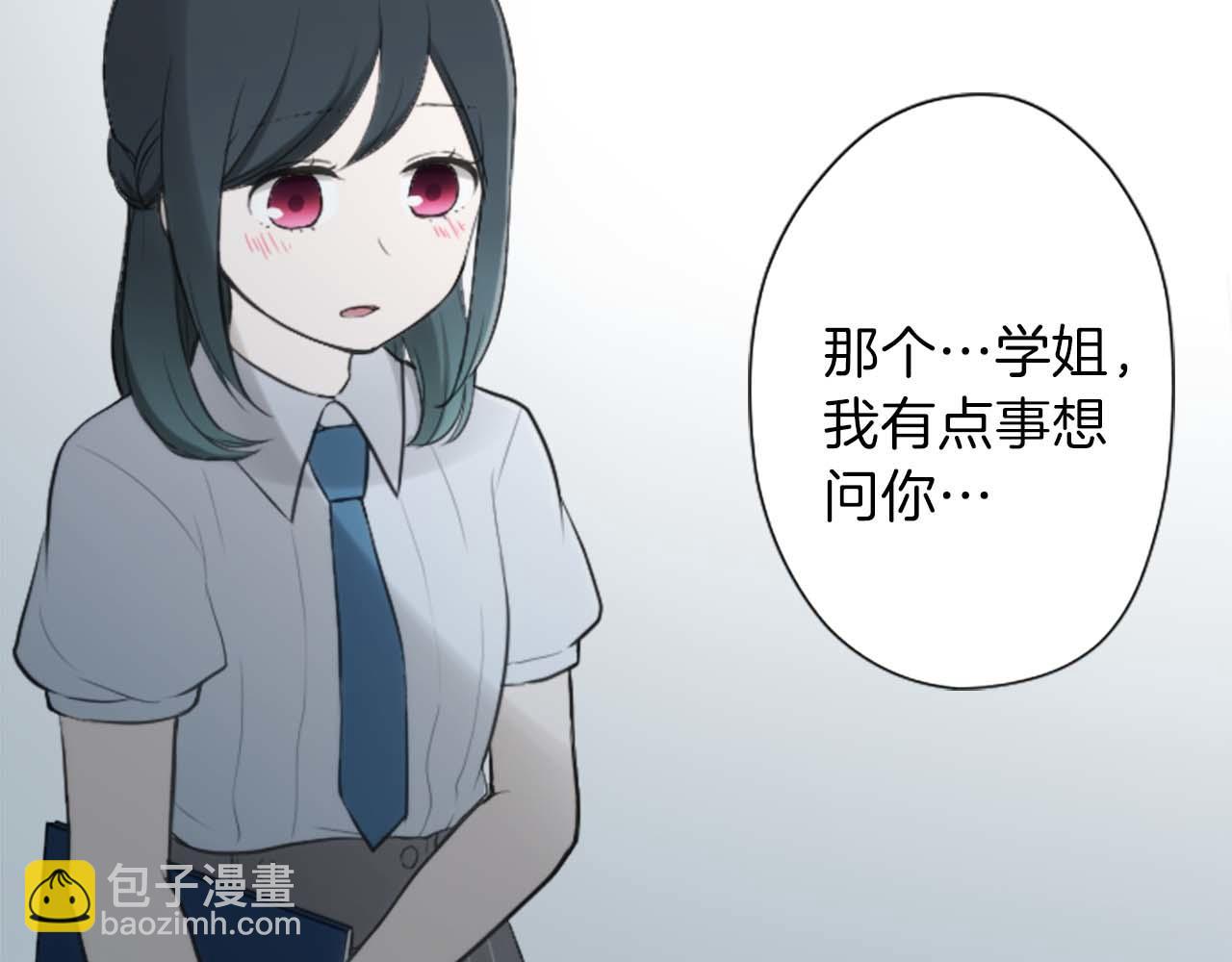 🍸公主的世界不需要王子 第73话 你和会长 第32页