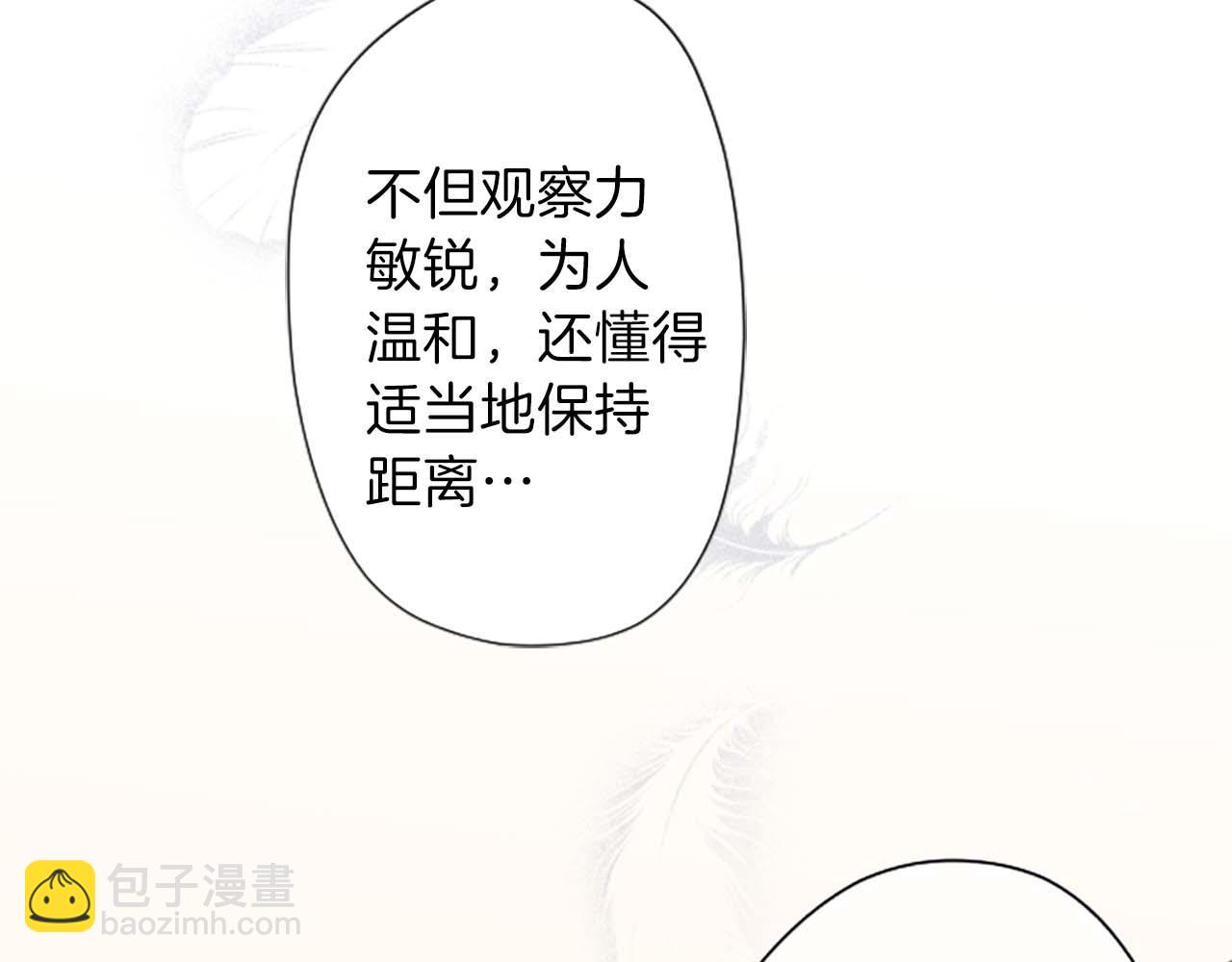 🍸公主的世界不需要王子 第73话 你和会长 第39页