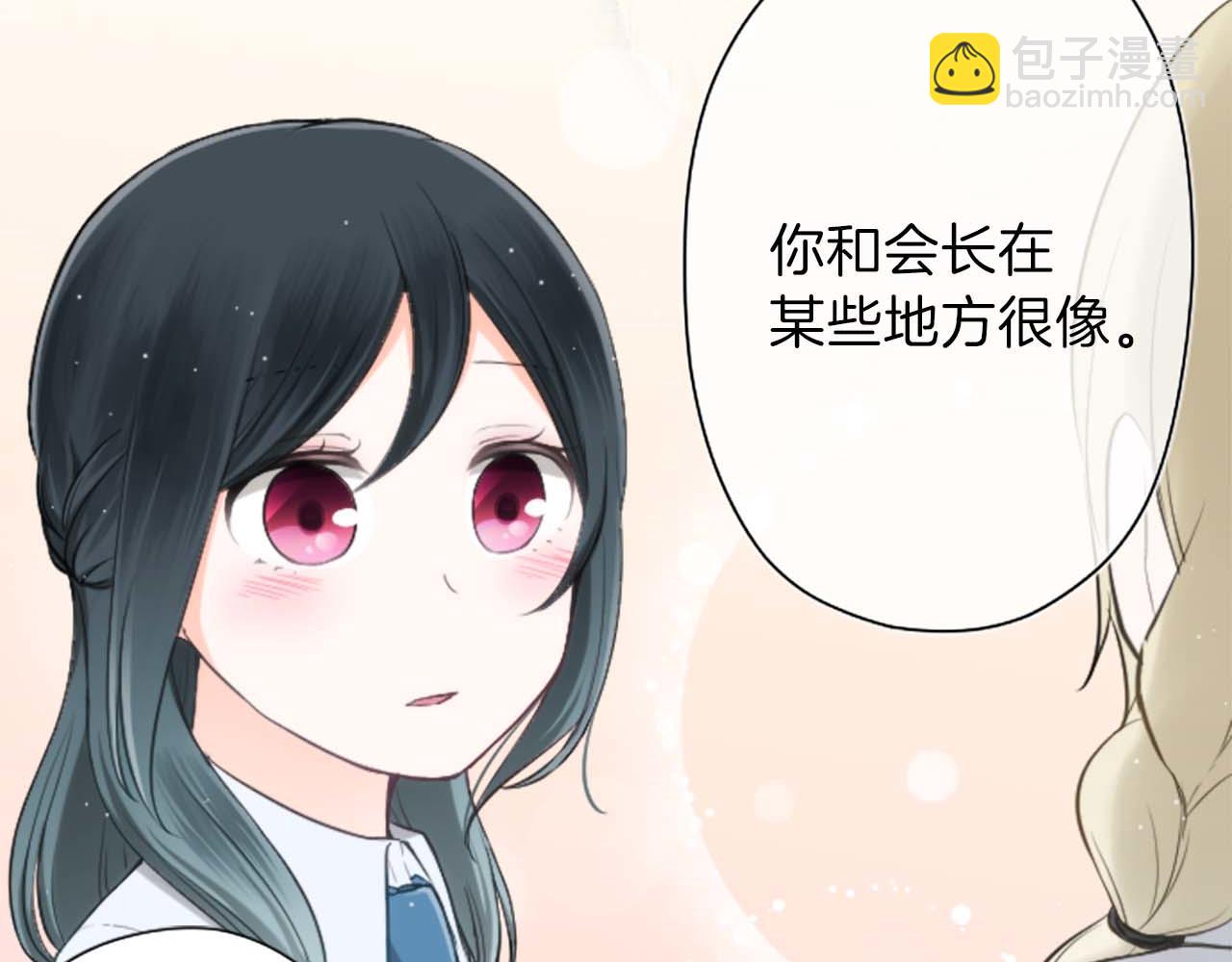 🍸公主的世界不需要王子 第73话 你和会长 第40页