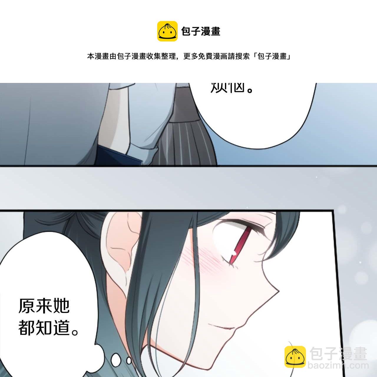 🍸公主的世界不需要王子 第73话 你和会长 第43页