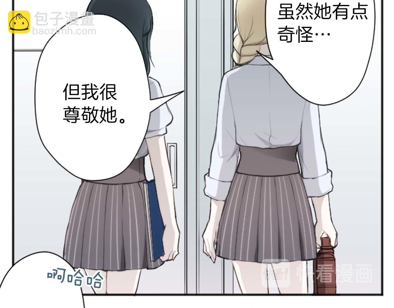 🍸公主的世界不需要王子 第73话 你和会长 第47页