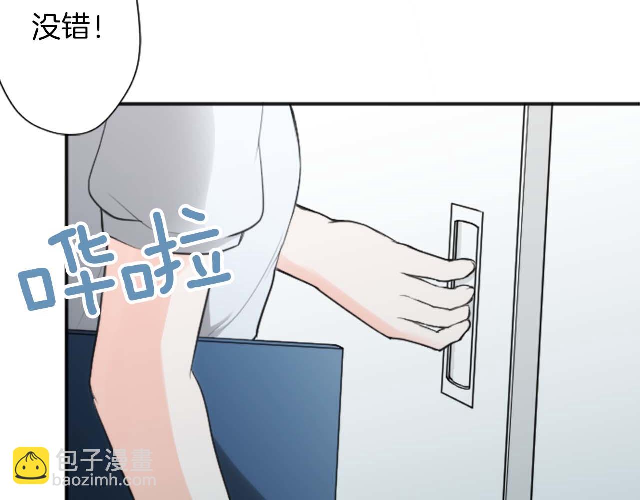 🍸公主的世界不需要王子 第73话 你和会长 第48页