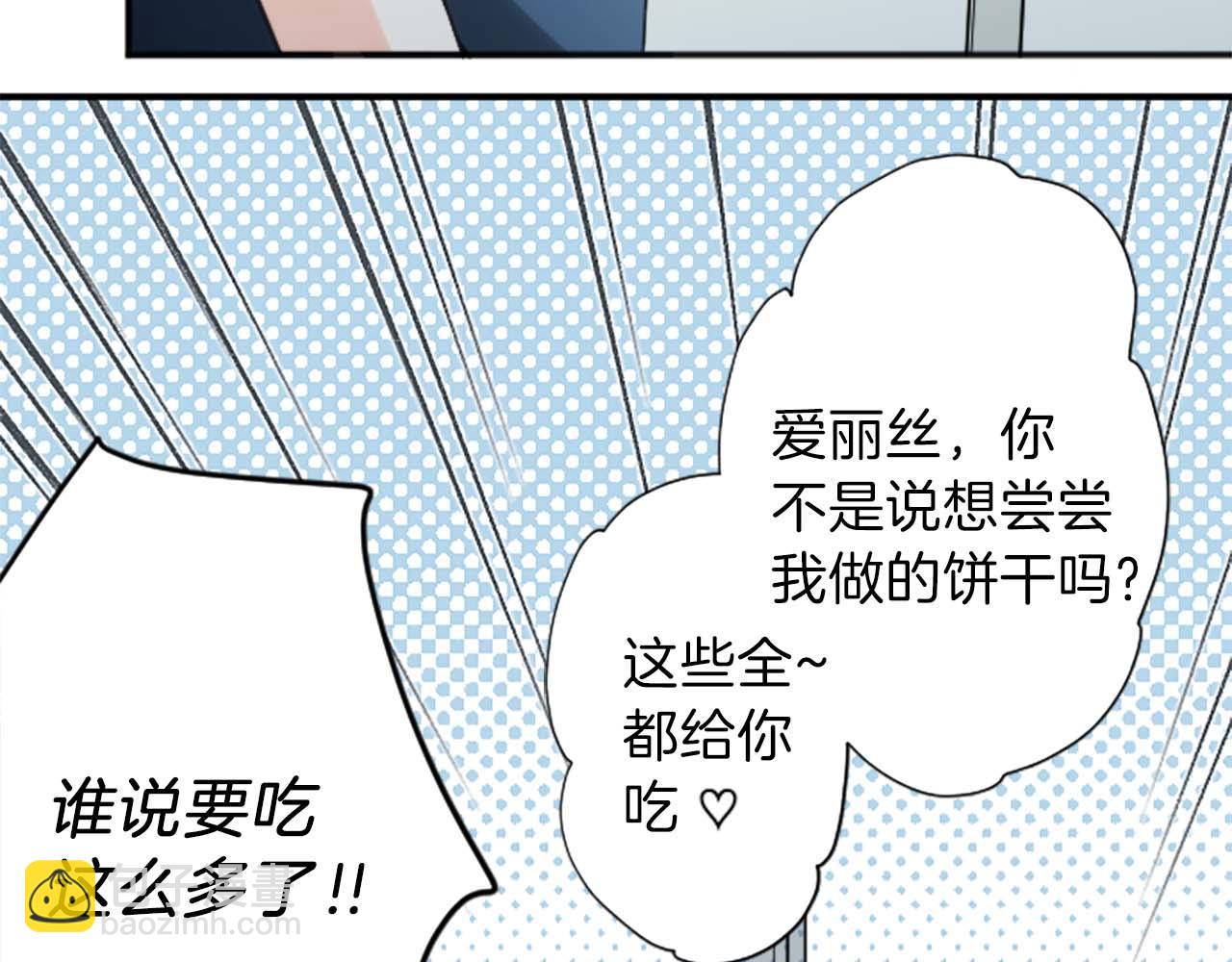 🍸公主的世界不需要王子 第73话 你和会长 第49页