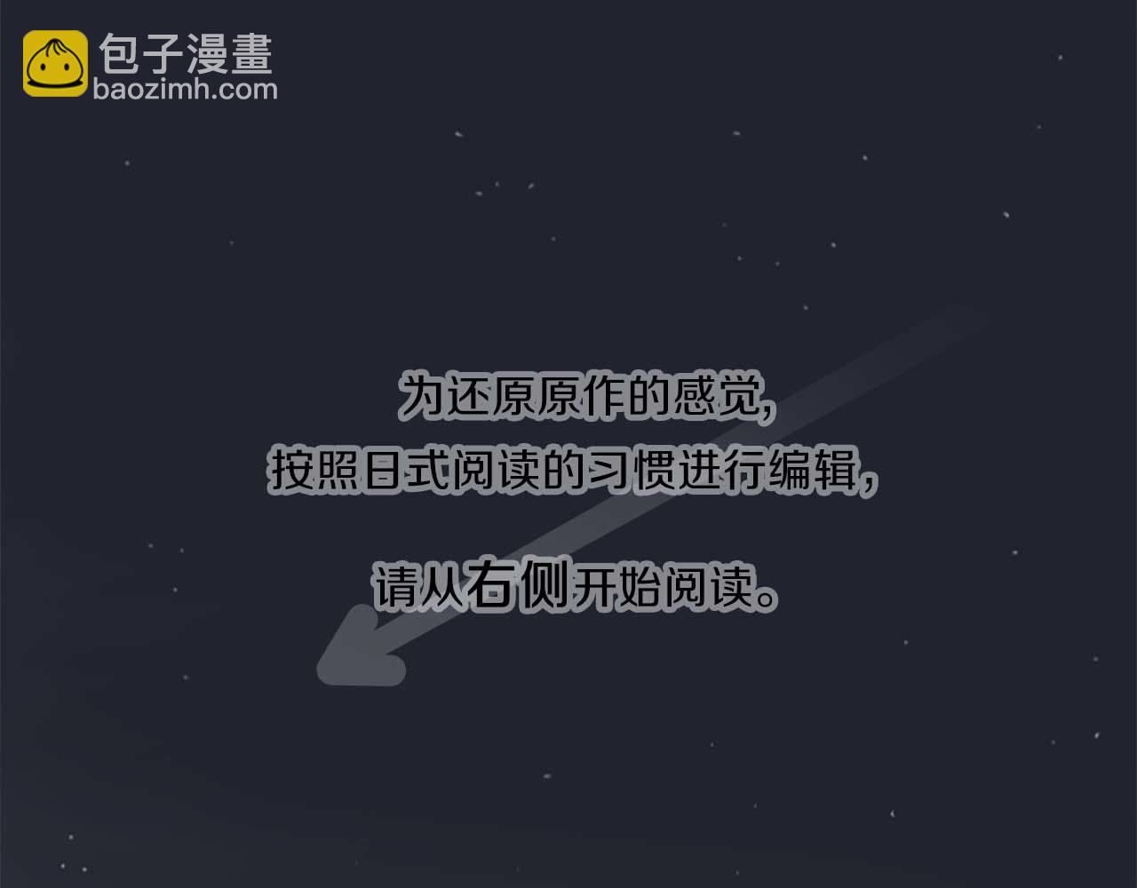 🍸公主的世界不需要王子 第73话 你和会长 第5页