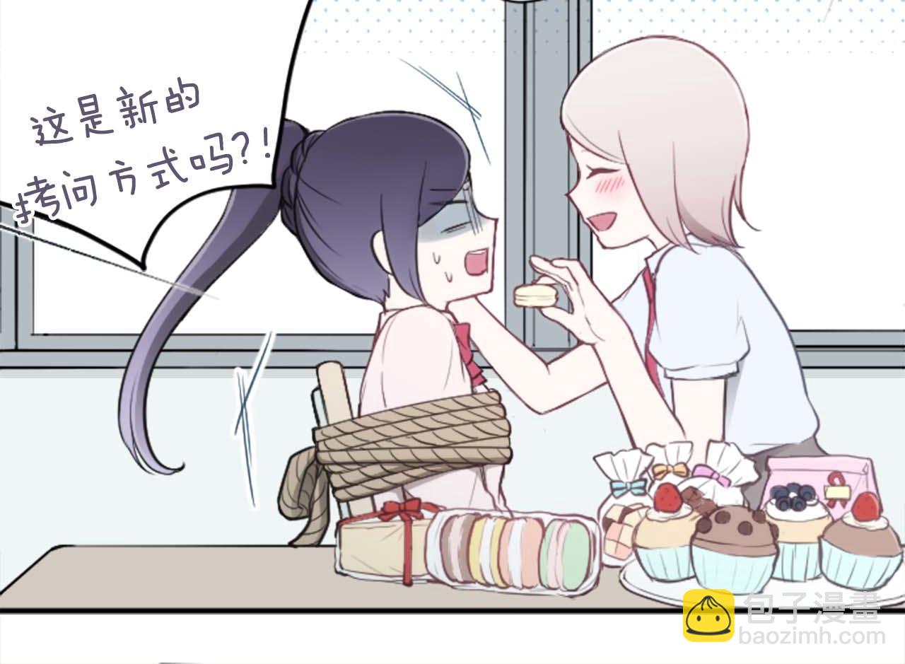 🍸公主的世界不需要王子 第73话 你和会长 第50页