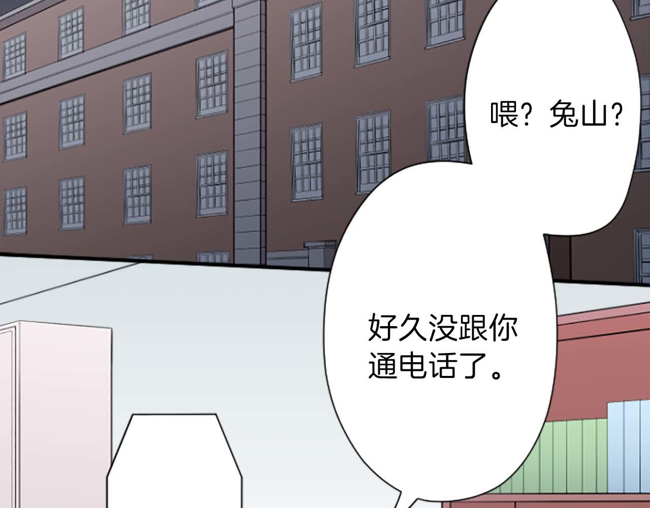 🍸公主的世界不需要王子 第73话 你和会长 第7页