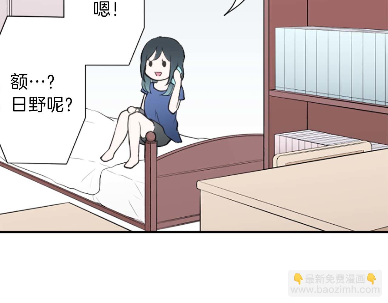 🍸公主的世界不需要王子 第73话 你和会长 第8页