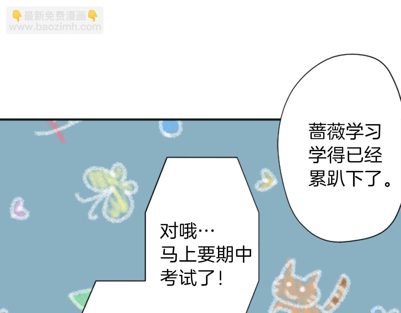 🍸公主的世界不需要王子 第73话 你和会长 第9页