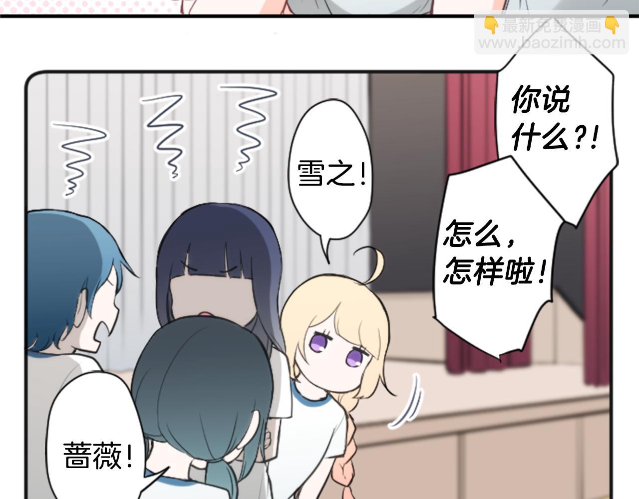 🍸公主的世界不需要王子 第75话 同坐一条船 第10页