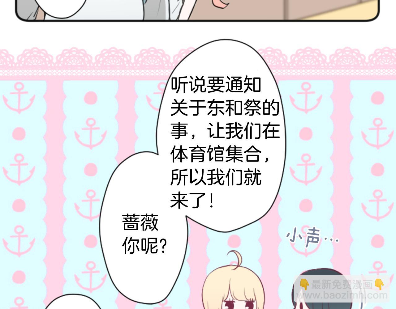 🍸公主的世界不需要王子 第75话 同坐一条船 第11页