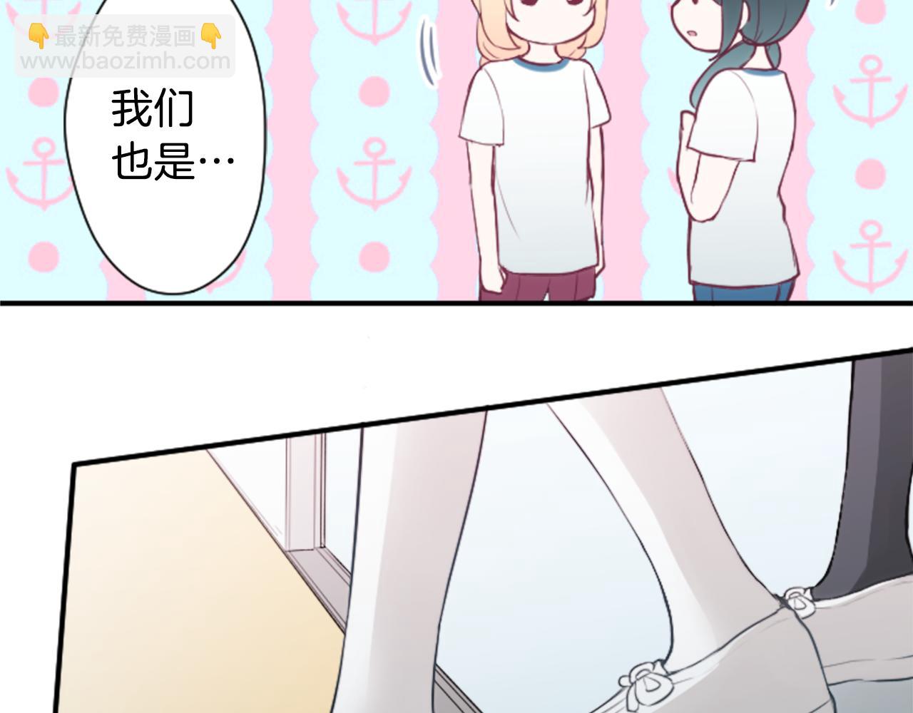 🍸公主的世界不需要王子 第75话 同坐一条船 第12页