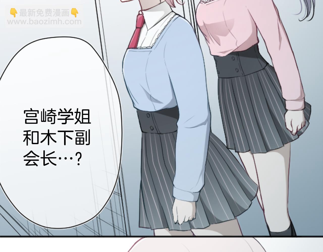 🍸公主的世界不需要王子 第75话 同坐一条船 第15页