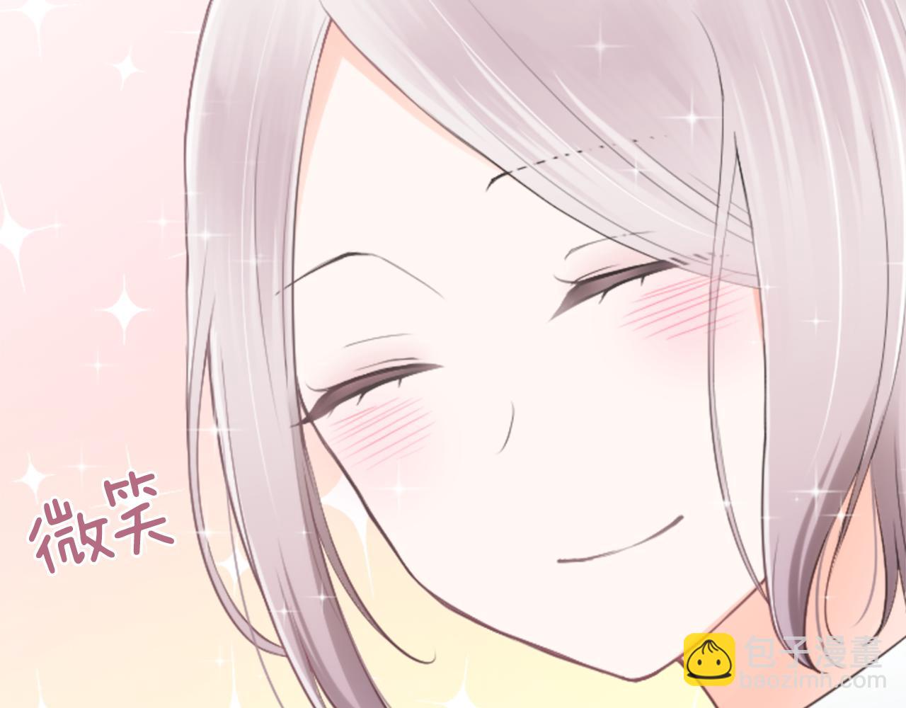 🍸公主的世界不需要王子 第75话 同坐一条船 第17页