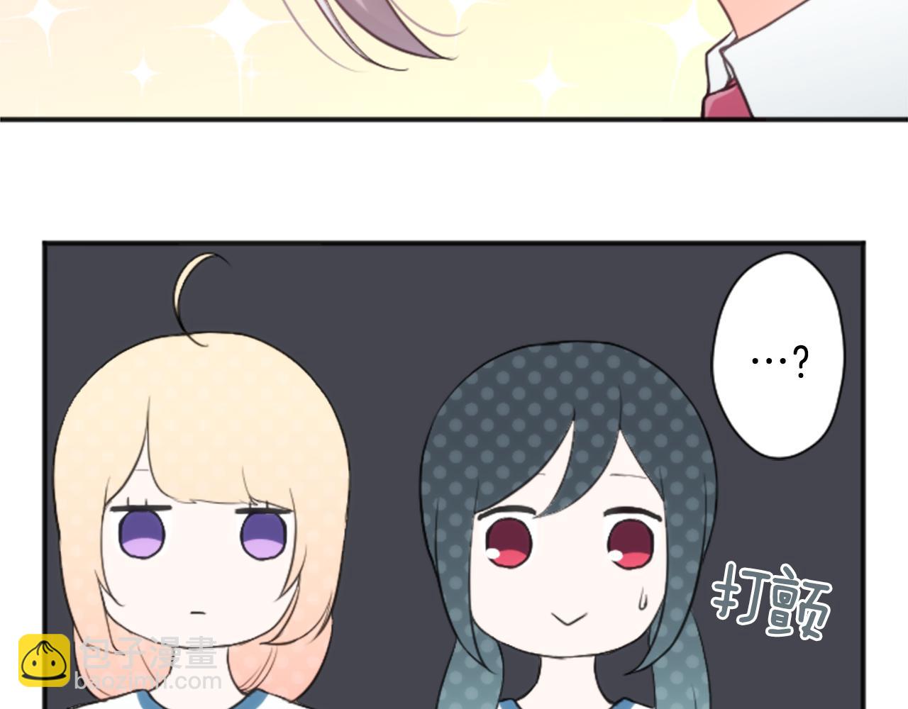 🍸公主的世界不需要王子 第75话 同坐一条船 第18页