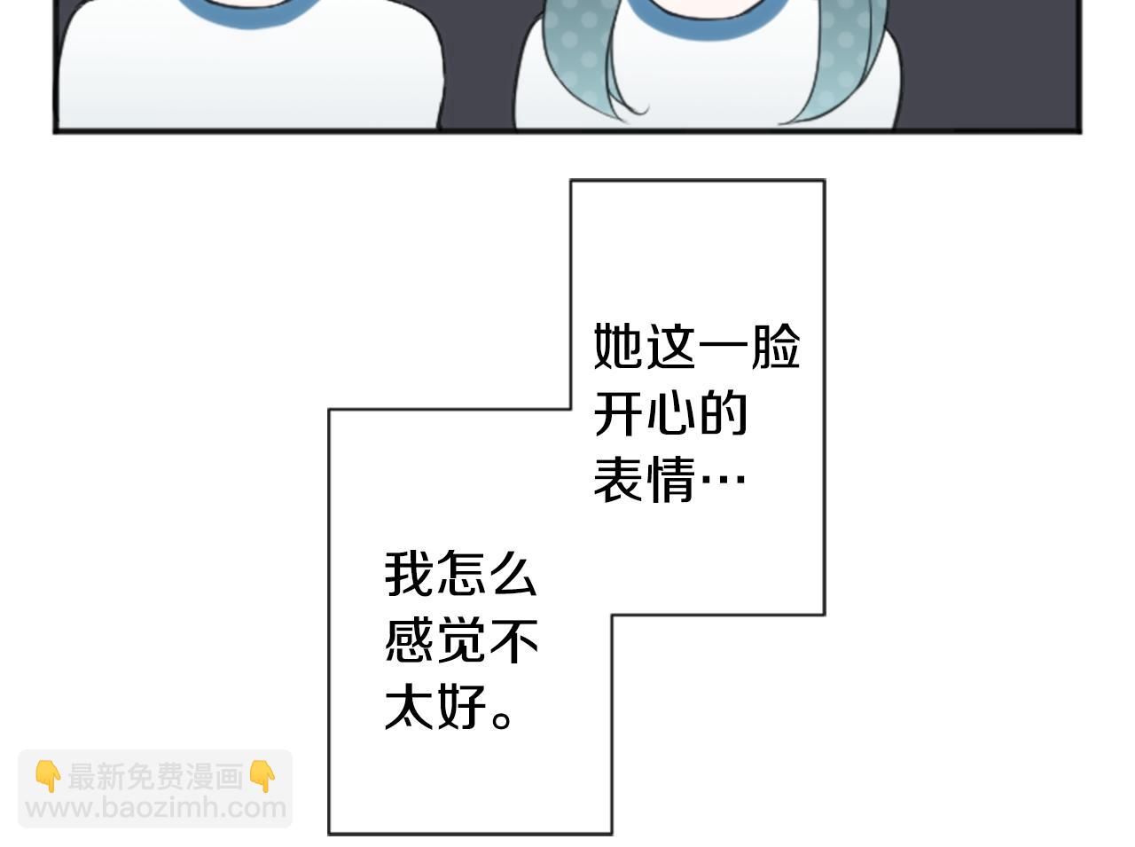 🍸公主的世界不需要王子 第75话 同坐一条船 第19页