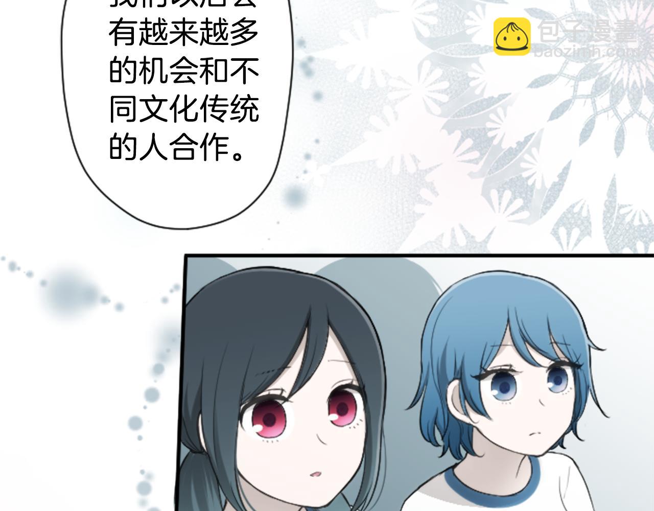 🍸公主的世界不需要王子 第75话 同坐一条船 第22页