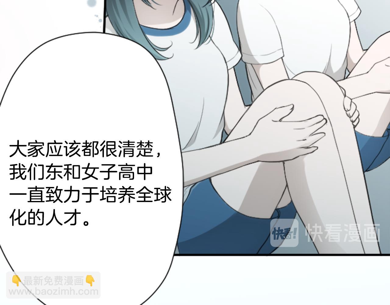 🍸公主的世界不需要王子 第75话 同坐一条船 第23页