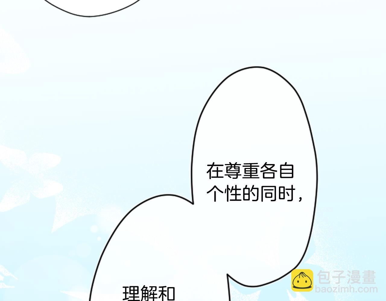 🍸公主的世界不需要王子 第75话 同坐一条船 第24页