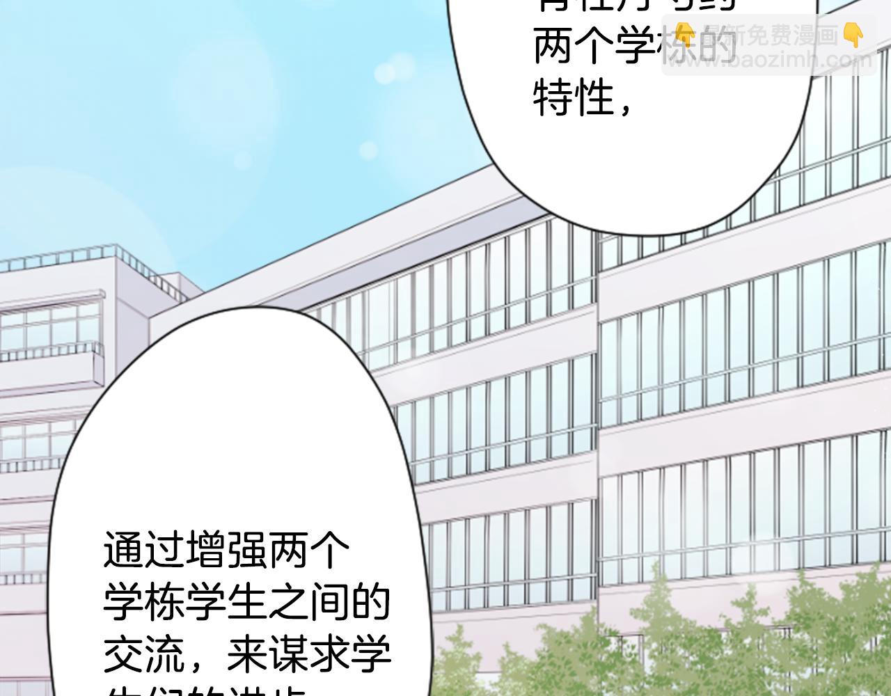 🍸公主的世界不需要王子 第75话 同坐一条船 第26页