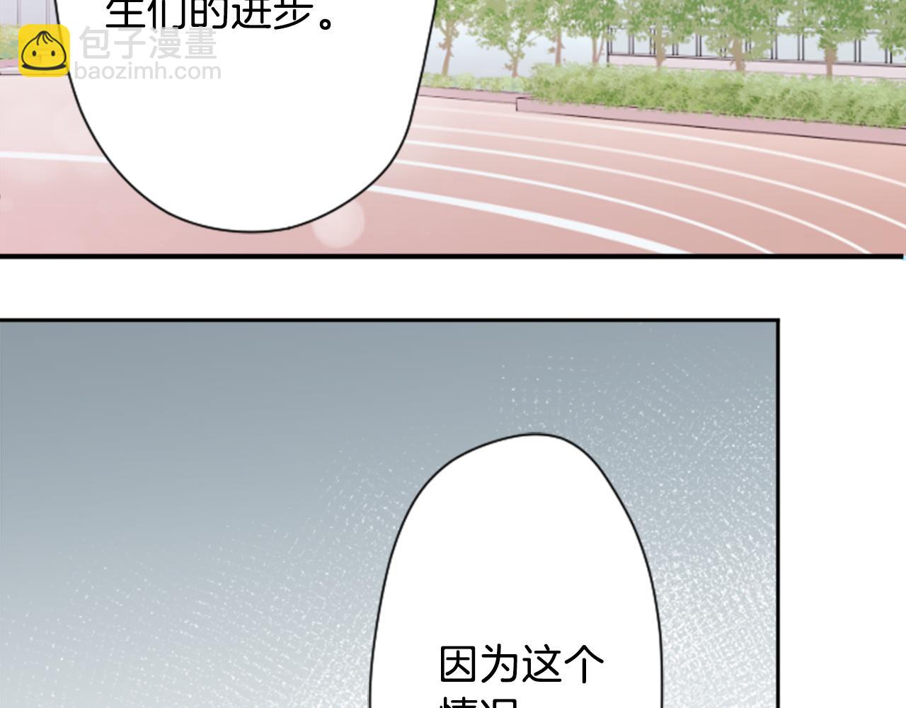 🍸公主的世界不需要王子 第75话 同坐一条船 第27页