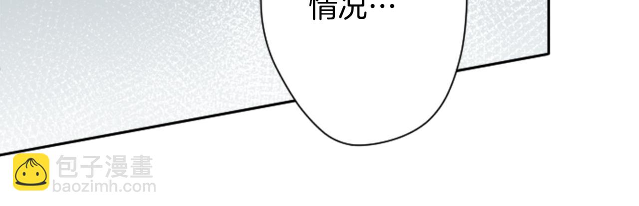 🍸公主的世界不需要王子 第75话 同坐一条船 第28页