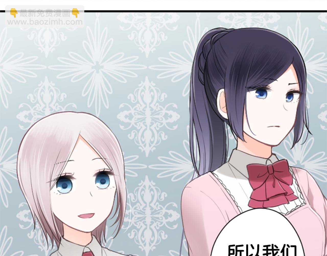 🍸公主的世界不需要王子 第75话 同坐一条船 第29页