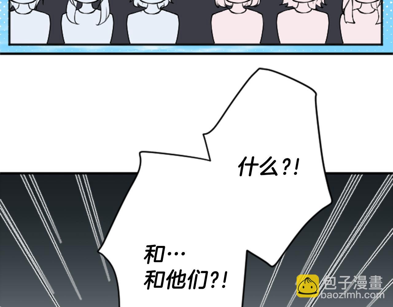 🍸公主的世界不需要王子 第75话 同坐一条船 第32页
