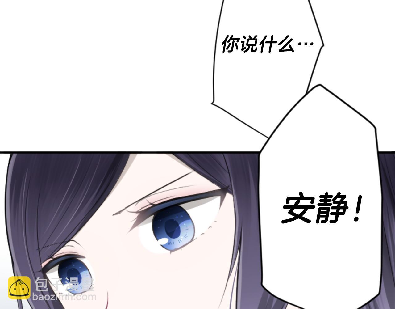 🍸公主的世界不需要王子 第75话 同坐一条船 第36页