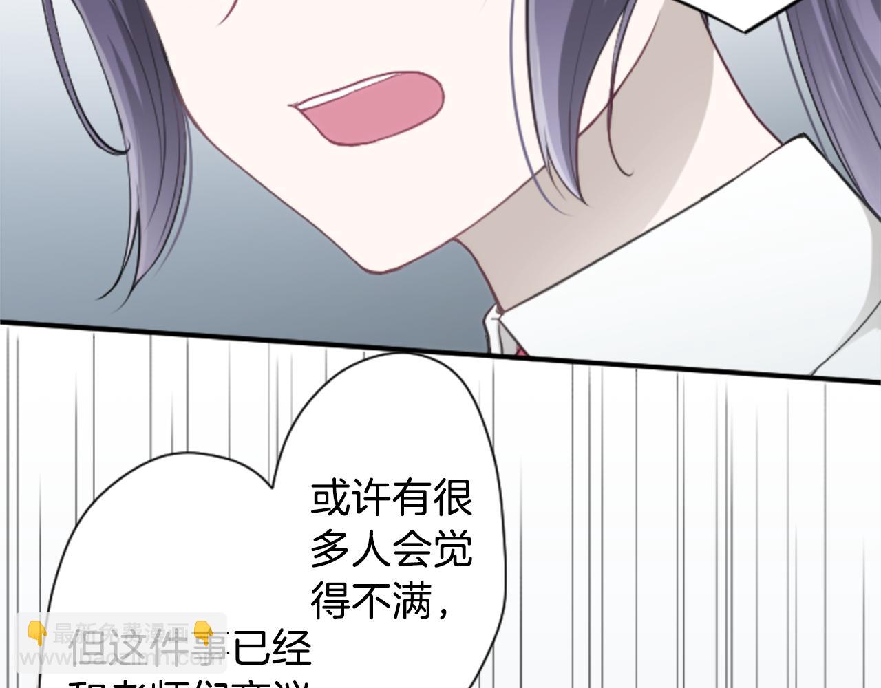 🍸公主的世界不需要王子 第75话 同坐一条船 第37页