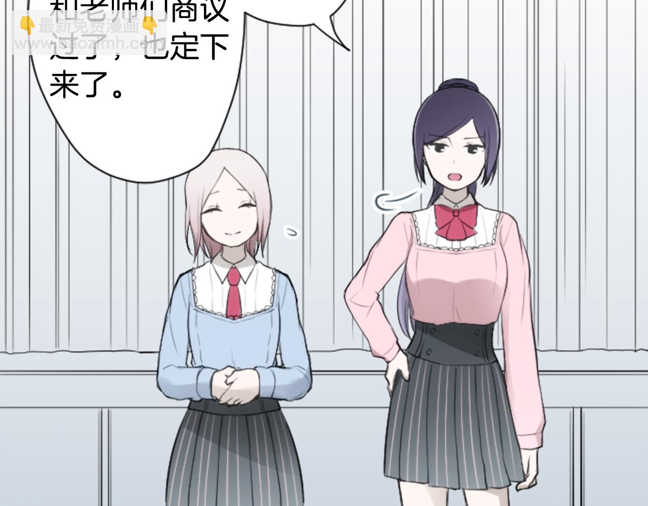 🍸公主的世界不需要王子 第75话 同坐一条船 第38页