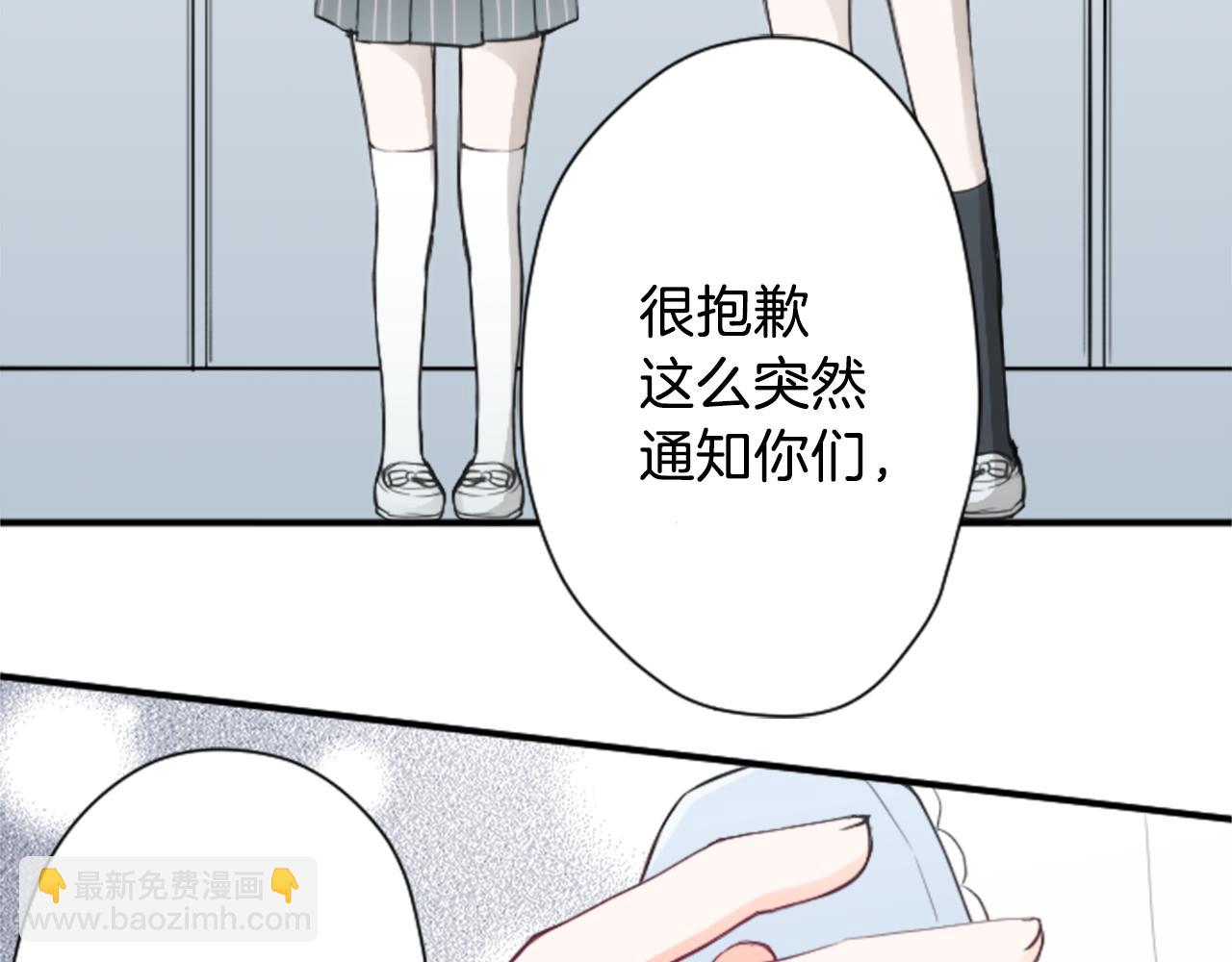 🍸公主的世界不需要王子 第75话 同坐一条船 第39页