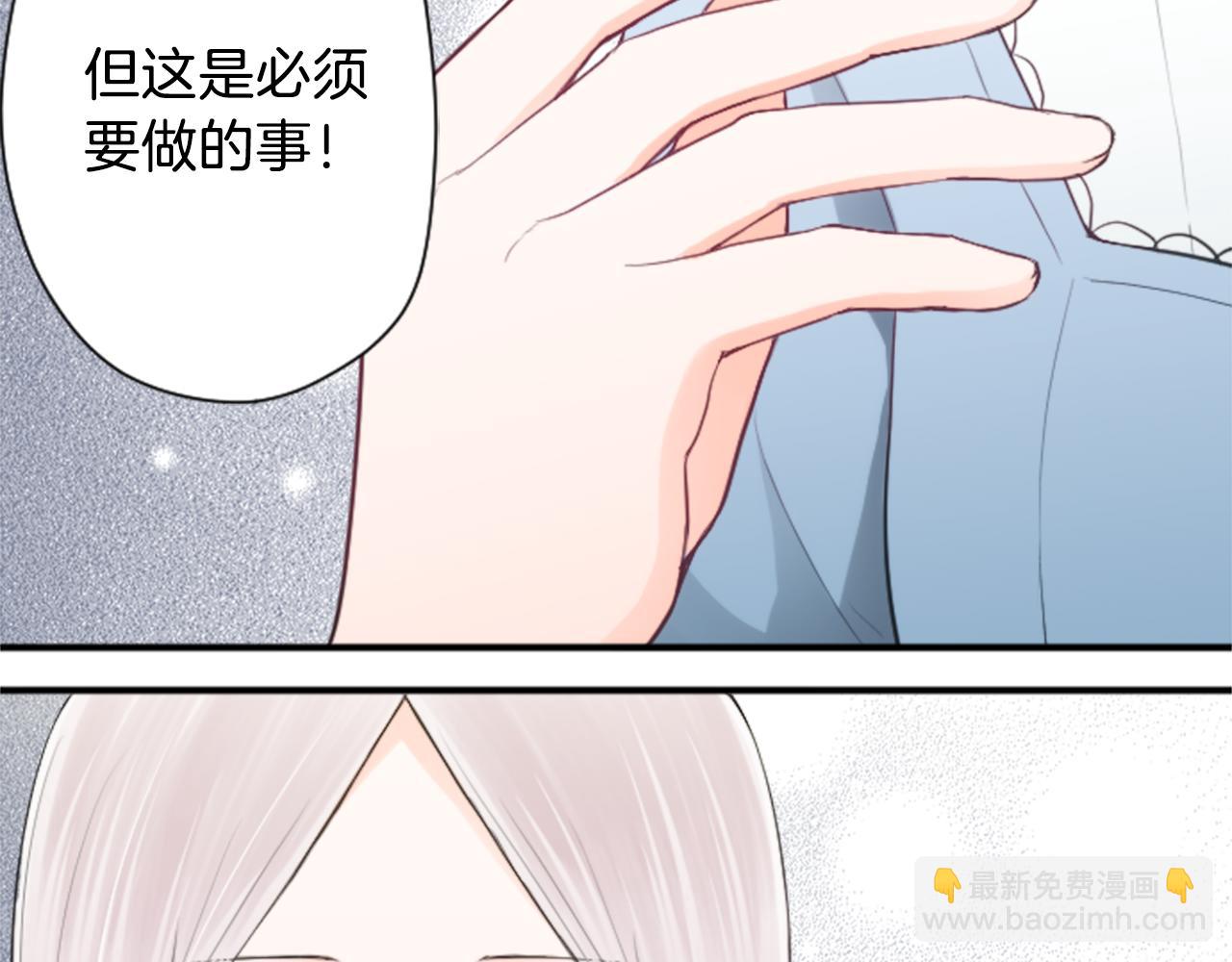 🍸公主的世界不需要王子 第75话 同坐一条船 第40页