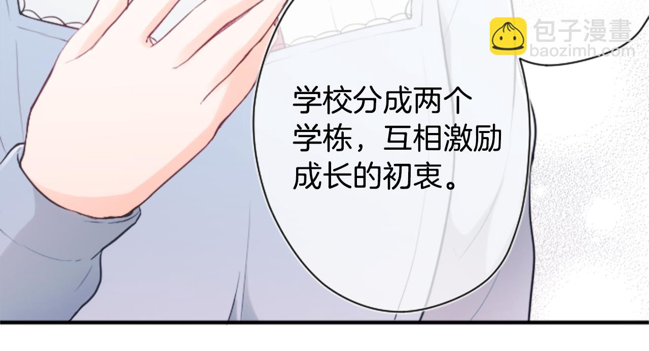 🍸公主的世界不需要王子 第75话 同坐一条船 第42页
