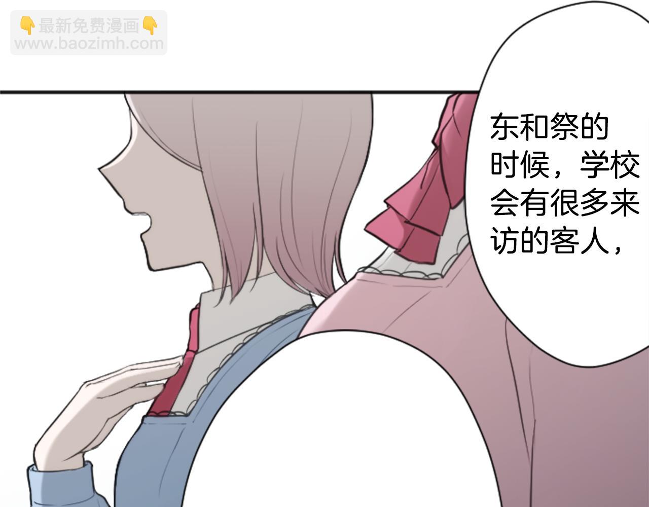 🍸公主的世界不需要王子 第75话 同坐一条船 第43页