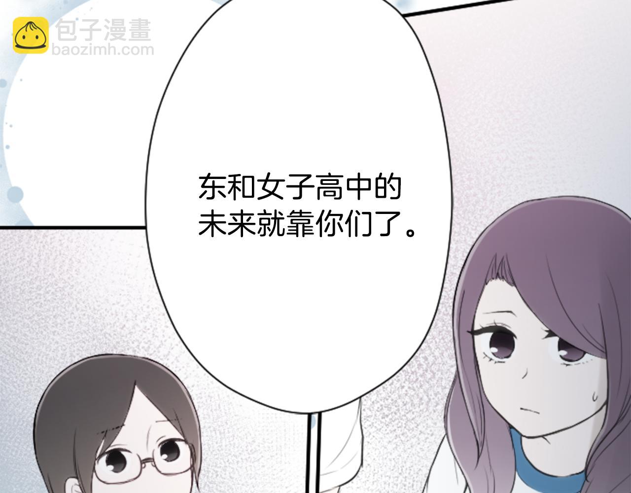 🍸公主的世界不需要王子 第75话 同坐一条船 第45页