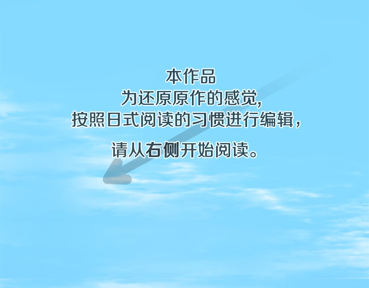 🍸公主的世界不需要王子 第75话 同坐一条船 第5页