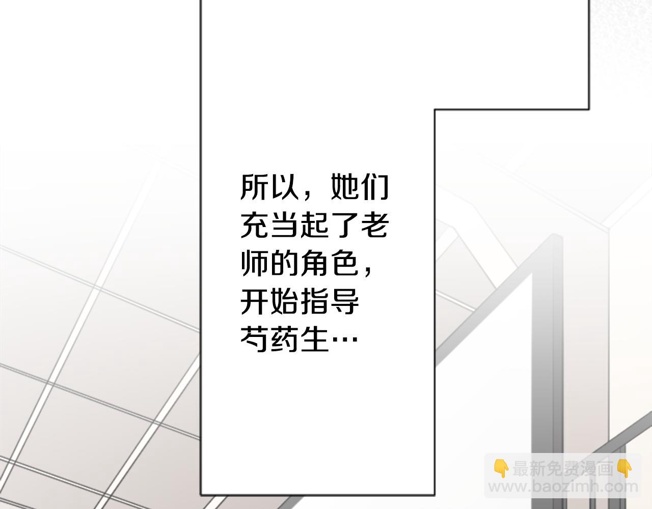 🍸公主的世界不需要王子 第75话 同坐一条船 第50页