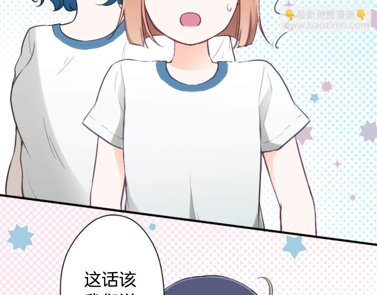 🍸公主的世界不需要王子 第75话 同坐一条船 第8页
