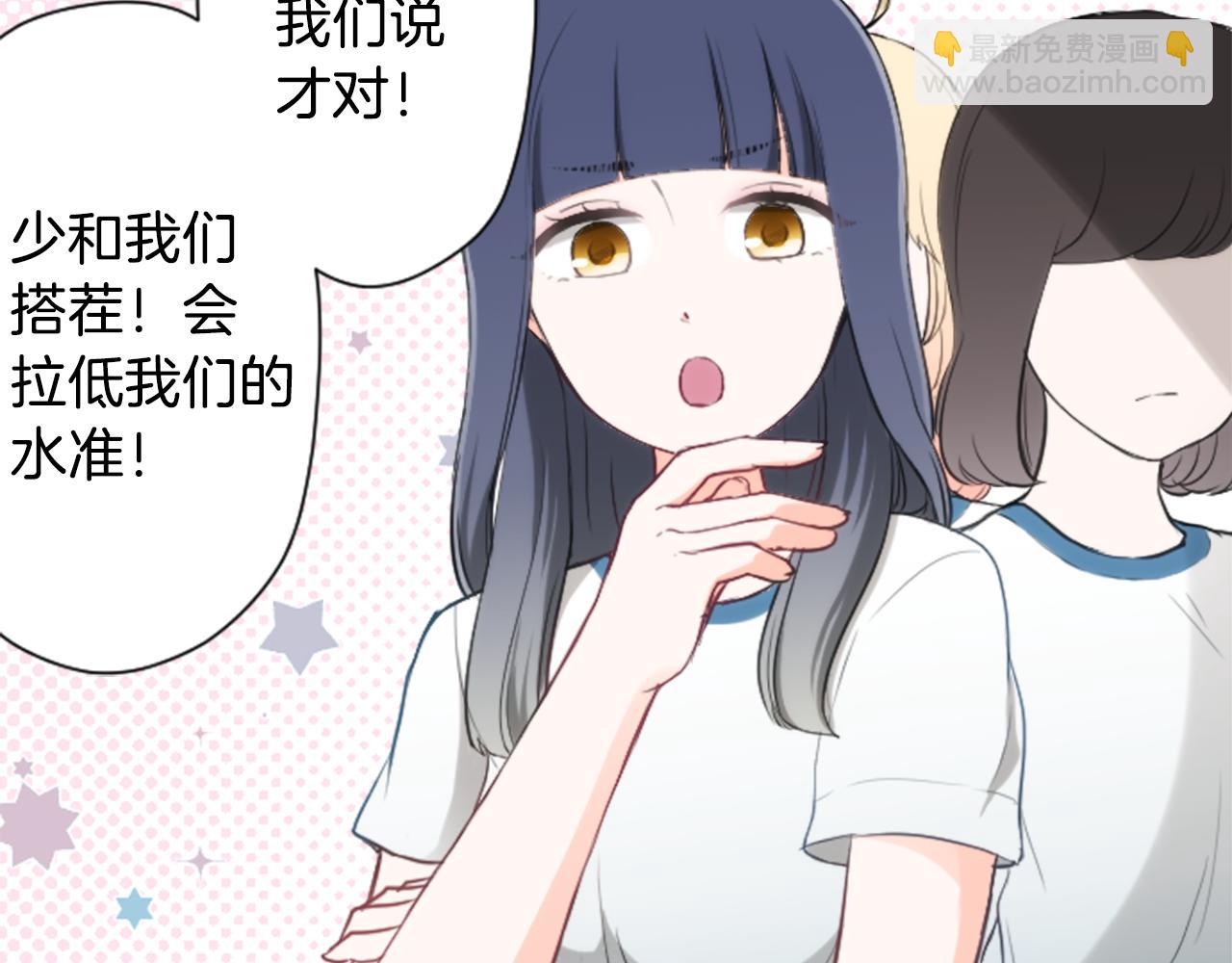 🍸公主的世界不需要王子 第75话 同坐一条船 第9页