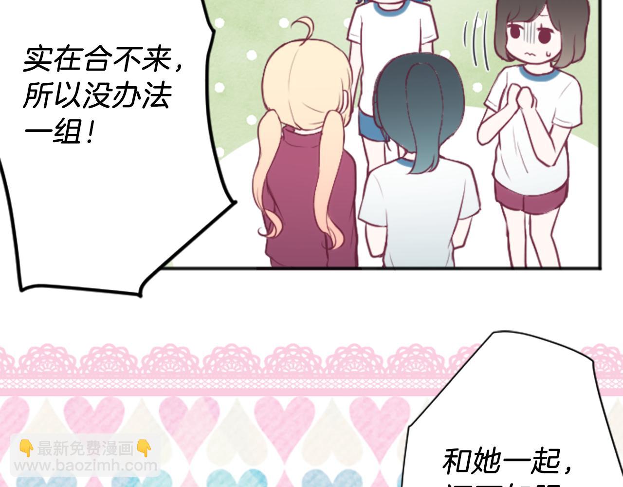 🍸公主的世界不需要王子 第77话 你的选择 第10页