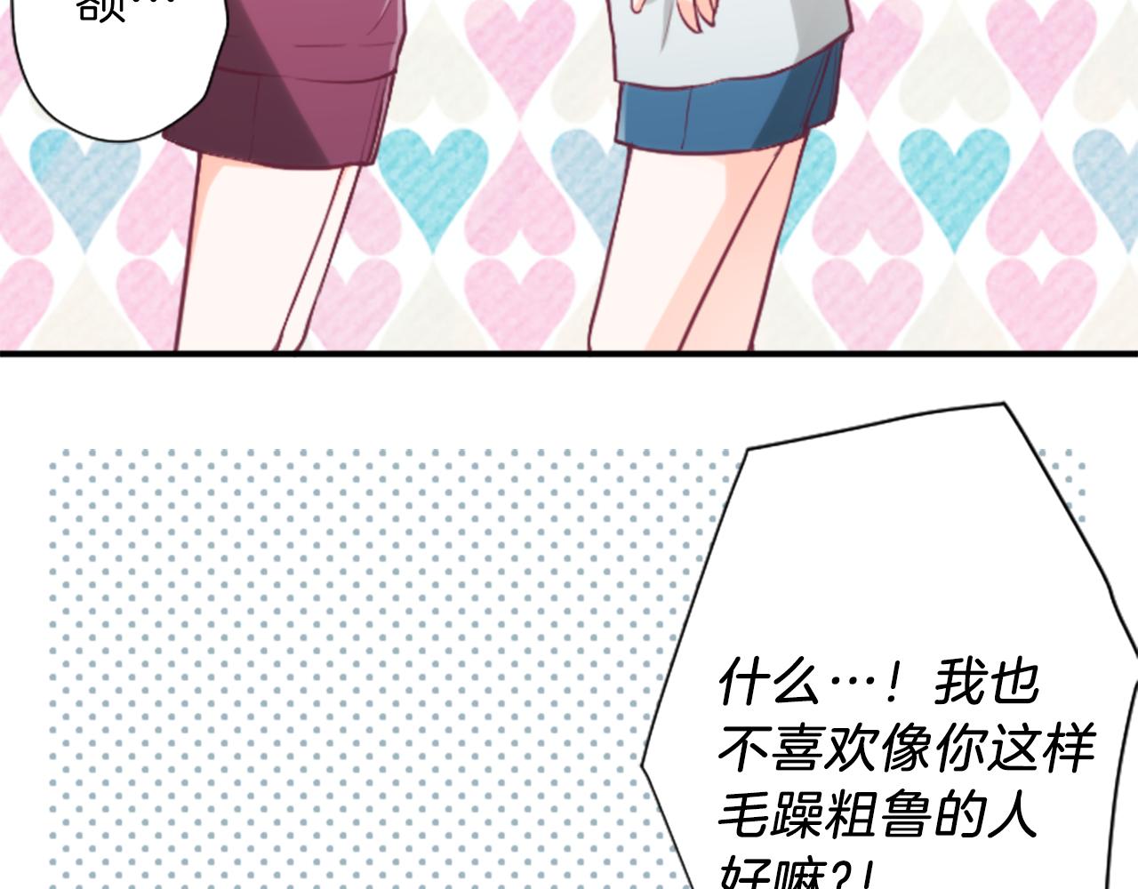 🍸公主的世界不需要王子 第77话 你的选择 第12页