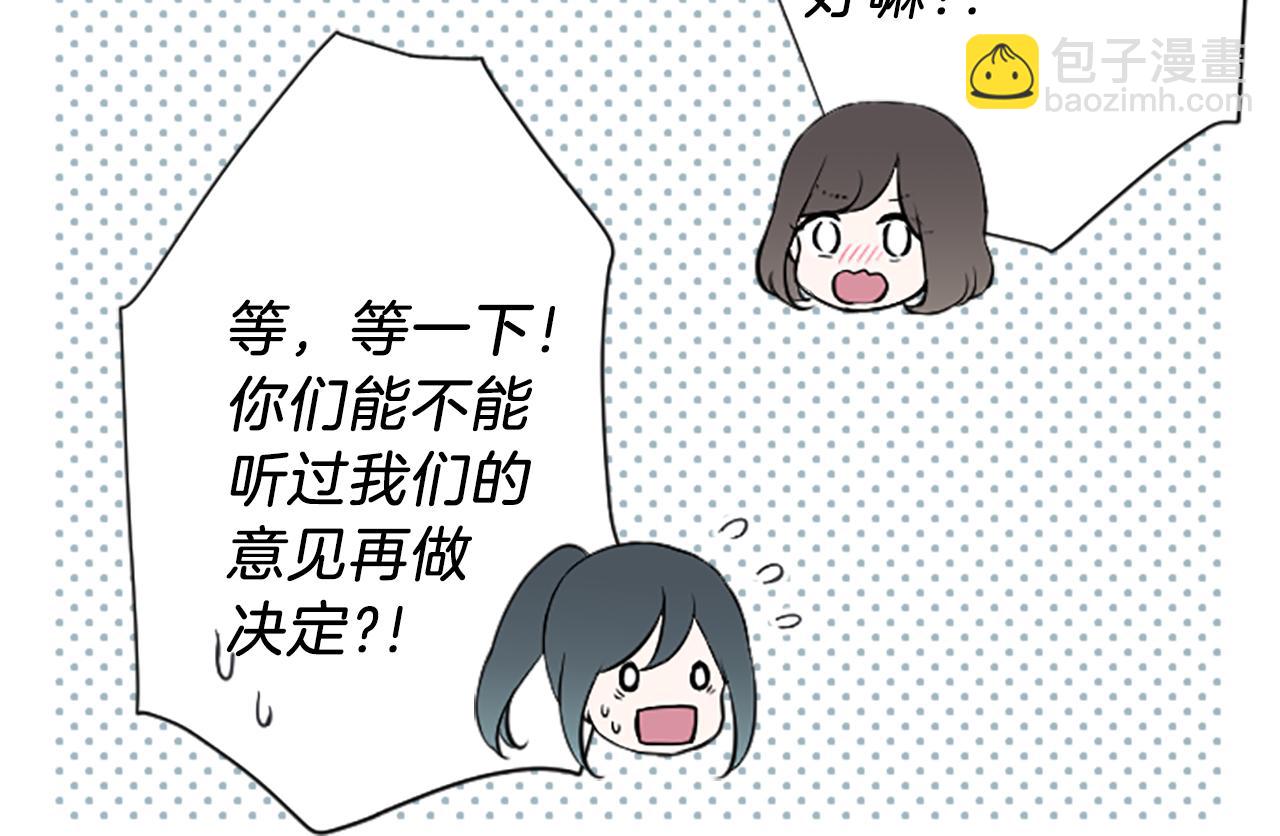 🍸公主的世界不需要王子 第77话 你的选择 第13页
